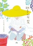 떼루아의 맛 | 신이현 | 알라딘 떼루아의 맛 | 신이현