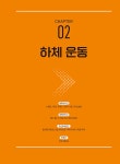 양*선(태운전력) | 양선수의 온라인 PT | 양선수 | 알라딘 양선수의 온라인 PT | 양선수