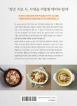 씨제이프레시웨이(주) 연세아란산후조리원 | 암 치료에 꼭 필요한 암 식단 가이드 2 | 암 치료에 꼭 필요한 암 식단 가이드 2 | 연세암병원.세브란스병원 영양팀.CJ프레시웨이 | 알라딘 암...