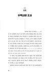 본드 킹 | 메리 차일즈 | 알라딘 본드 킹 | 메리 차일즈