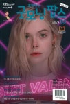 굿모닝 팝스 2024.3 | 굿모닝팝스 편집부 | 알라딘 굿모닝 팝스 2024.3 | 굿모닝팝스 편집부