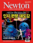 주식회사 뉴턴플러스 | 알라딘: Newton 뉴턴 2024.3 Newton 뉴턴 2024.3