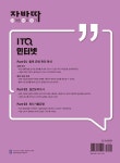해람광고기획 - 서구 | 자바따 ITQ 인터넷 | 자바따 시리즈 | 해람북스 기획팀 | 알라딘 자바따 ITQ 인터넷 | 자바따 시리즈 | 해람북스 기획팀