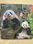 행복에프앤씨재단자연이랑분사무소 | 아람 자연이랑 / 5 행복한 판다 (세이펜) | 알라딘 아람 자연이랑 / 5 행복한 판다 (세이펜)