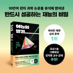 이능의 발견 : 알라딘