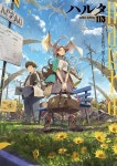 2024-0203-1130 | 알라딘: ハルタ 2024-APRIL volume 113 (ハルタコミックス) ハルタ 2024-APRIL volume 113 (ハルタコミックス)