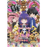 알라딘: ジャンプSQ.(ジャンプスクエア) 2024年 06月號 ジャンプSQ.(ジャンプスクエア) 2024年 06月號