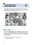 미스터손 영문법 인스티튜트 | 교과서 밖 진짜 영어들 | 미스터브로 | 알라딘 교과서 밖 진짜 영어들 | 미스터브로