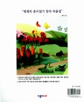 종이접기 창작나라 2 | 일본종이접기협회 엮음 | 알라딘 종이접기 창작나라 2 | 일본종이접기협회 엮음