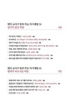 현직 교사가 알려 주는 자기계발 50 | 초등 시크릿 독서 교육 시리즈 | 정예슬 | 알라딘 현직 교사가 알려 주는 자기계발 50 | 초등 시크릿 독서...