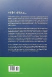 민정's화학무법지대 | 4.3특별법, 왜 위헌인가 | 전민정 | 알라딘 4.3특별법, 왜 위헌인가 | 전민정
