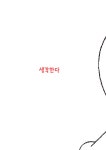 생각따옴그림책문예창작 | 생각에 생각을 | 스콜라 창작 그림책 81 | 정진호 | 알라딘 생각에 생각을 | 스콜라 창작 그림책 81 | 정진호