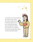 역사 왜곡을 파고파고 | 엠앤키즈 파고파고 시리즈 3 | 이현정.김지아... 역사 왜곡을 파고파고 | 엠앤키즈 파고파고 시리즈 3 | 이현정.김지아