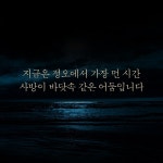 정오에서 가장 먼 시간 | 창비시선 501 | 도종환 | 알라딘 정오에서 가장 먼 시간 | 창비시선 501 | 도종환