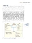 스타트업 창업 | 최은정 외 | 알라딘 스타트업 창업 | 최은정 외