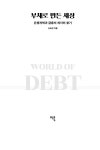 부채로 만든 세상 | 신보성 | 알라딘 부채로 만든 세상 | 신보성