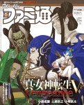 2024-0203-0552 | 週刊ファミ通 2024年6月20日號 No.1852 | 알라딘 週刊ファミ通 2024年6月20日號 No.1852