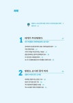 K-GYM에듀케이션 | K-에듀케이션 | 김영천.조재성 | 알라딘 K-에듀케이션 | 김영천.조재성
