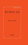 알라딘: 생이 빛나는 오늘 생이 빛나는 오늘
