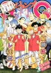 알라딘: ジャンプSQ.(ジャンプスクエア) 2024年 09月號 ジャンプSQ.(ジャンプスクエア) 2024年 09月號