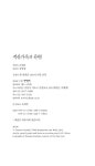 현대적산엔지니어링주 | 적산가옥의 유령 | 현대문학 핀 시리즈 장르 4 | 조예은 | 알라딘 적산가옥의 유령 | 현대문학 핀 시리즈 장르 4 | 조예은