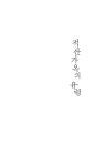 현대적산엔지니어링주 | 적산가옥의 유령 | 현대문학 핀 시리즈 장르 4 | 조예은 | 알라딘 적산가옥의 유령 | 현대문학 핀 시리즈 장르 4 | 조예은