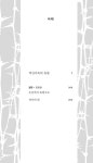 현대적산엔지니어링주 | 적산가옥의 유령 | 현대문학 핀 시리즈 장르 4 | 조예은 | 알라딘 적산가옥의 유령 | 현대문학 핀 시리즈 장르 4 | 조예은