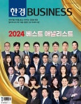 알라딘: 한경비즈니스 1494호 : 2024.07.23 한경비즈니스 1494호 : 2024.07.23