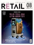 알라딘: 리테일 Retail 2024.8 리테일 Retail 2024.8