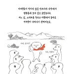 미어캣의 스카프 | 희망을 만드는 법 8 | 임경섭 | 알라딘 미어캣의 스카프 | 희망을 만드는 법 8 | 임경섭
