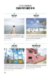 민정메디투어 | 리얼 괌 | 리얼 여행 가이드북 시리즈 | 민정아 | 알라딘 리얼 괌 | 리얼 여행 가이드북 시리즈 | 민정아