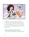 세계의 발명품을 파고파고 | 엠앤키즈 파고파고 시리즈 4 | 조아라 | 알라딘 세계의 발명품을 파고파고 | 엠앤키즈 파고파고 시리즈 4 | 조아라