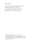 서귀인명-49 | 알라딘: 청량국사화엄경소초 49 청량국사화엄경소초 49