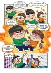 도니컴퍼니 | 흔한남매 흔한 게임 1 | 흔한남매 | 도니패밀리 그림, 권나혜 글, 흔한컴퍼니 감수, 흔한남매 원작 | 알라딘 흔한남매 흔한 게임 1 | 흔한남매...