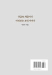 엠제이씨보석직업전문학교(MJC보석직업전문학교)주 | 귀금속 세공사가 바라보는 보석이야기 : 사파이어 | 귀금속 세공사가 바라보는 보석이야기 | 박민수 | 알라딘 귀금속 세공사가 바라보는 보석이야...
