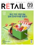 알라딘: 리테일 Retail 2024.9 리테일 Retail 2024.9