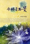 연령별 인기도서 : 석수도서관 석수도서관