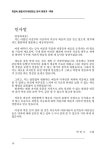 엠제이씨보석직업전문학교(MJC보석직업전문학교)주 | 귀금속 세공사가 바라보는 보석이야기 : 루비 | 귀금속 세공사가 바라보는 보석이야기 | 박민수 | 알라딘 귀금속 세공사가 바라보는 보석이야기...