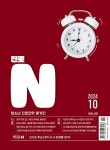 엔(N)나이스마트 | 진로N(진로엔) 2024.10 | 나이스에듀 편집부 | 알라딘 진로N(진로엔) 2024.10 | 나이스에듀 편집부
