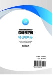 (최연희) | 이지에듀북 중학영문법 내신대비 | 이지에듀북 편집부 | 알라딘 중학영문법 내신대비용 중2 미래(최연희) | 이지에듀북 중학영문법...