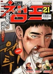 코믹 챔프 Vol.21 | 대원씨아이 편집부 | 알라딘 코믹 챔프 Vol.21 | 대원씨아이 편집부