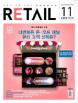알라딘: 리테일 Retail 2024.11 리테일 Retail 2024.11