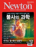 주식회사 뉴턴플러스 | Newton 뉴턴 2024.12 : 알라딘