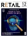 알라딘: 리테일 Retail 2024.12 리테일 Retail 2024.12