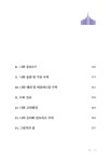 콜링퍼스트애비뉴 | CALLING(콜링):29년의 동행 : 알라딘