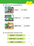 씨유 송우우정점 | 7 | 송우정 외 | 알라딘 완자 공부력 초등 수학 놀이 활동북 7 | 완자 공부력 수학 놀이 활동북 7 | 송우정 외