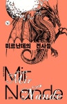 YA! : 알라딘