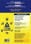 알라딘: 1인기업 콘텐츠 독서법 1인기업 콘텐츠 독서법