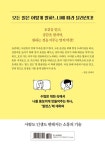센스 진 헤어샾 | 뭘 해도 잘되는 사람의 말센스 | 김진이 | 알라딘 뭘 해도 잘되는 사람의 말센스 | 김진이