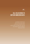 센스 진 헤어샾 | 뭘 해도 잘되는 사람의 말센스 | 김진이 | 알라딘 뭘 해도 잘되는 사람의 말센스 | 김진이